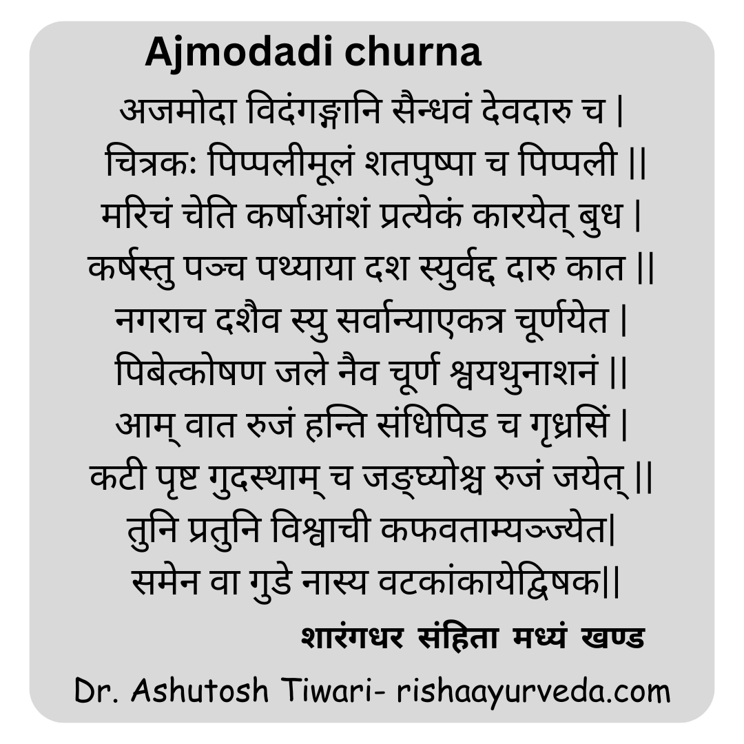 Ajmodadi churna uses