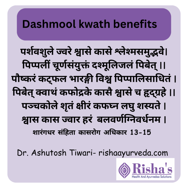dashmool kwath benefits